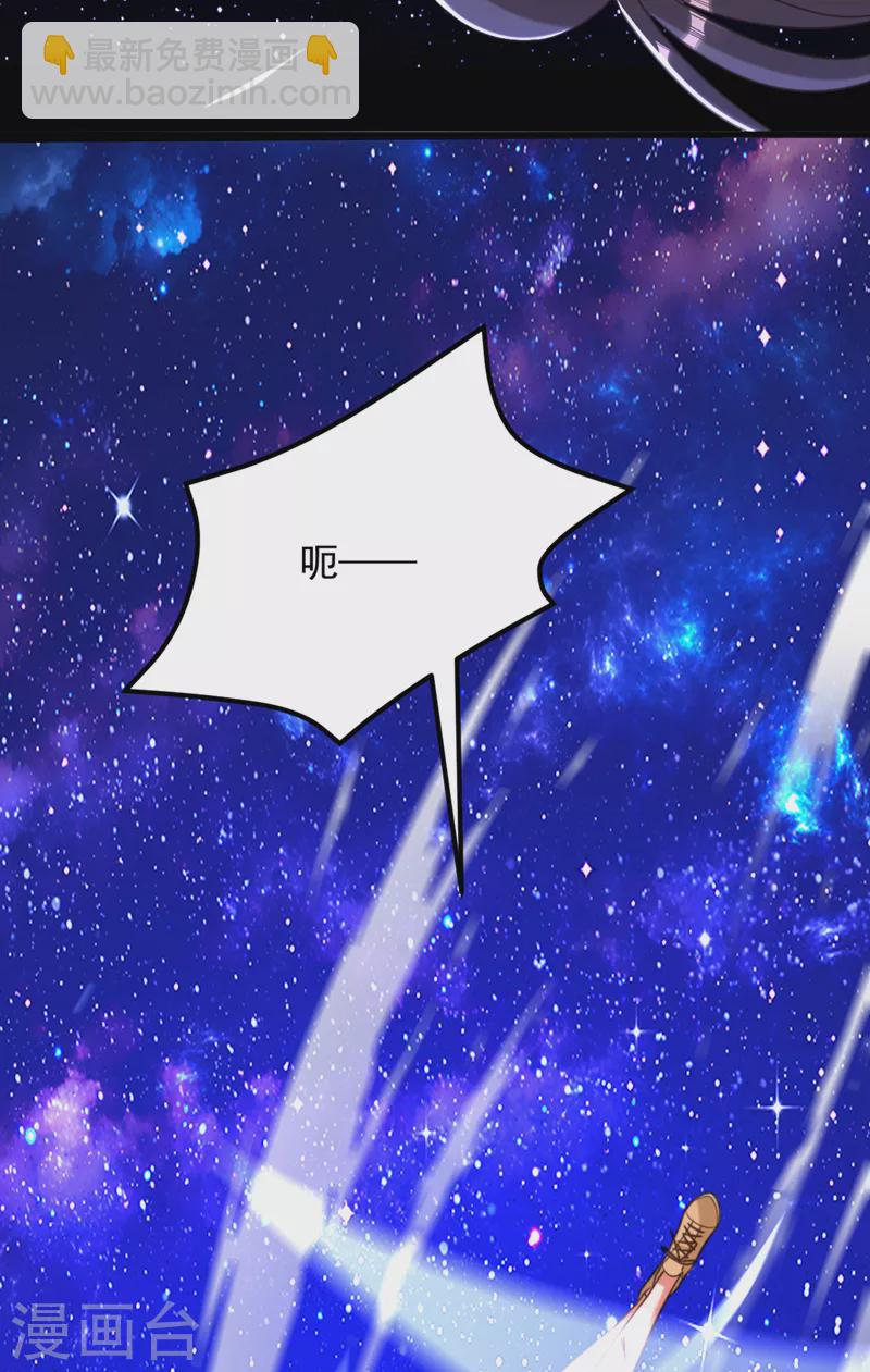 🍲重生空间：豪门辣妻不好惹 第381话 用我的血吧！ 第12页