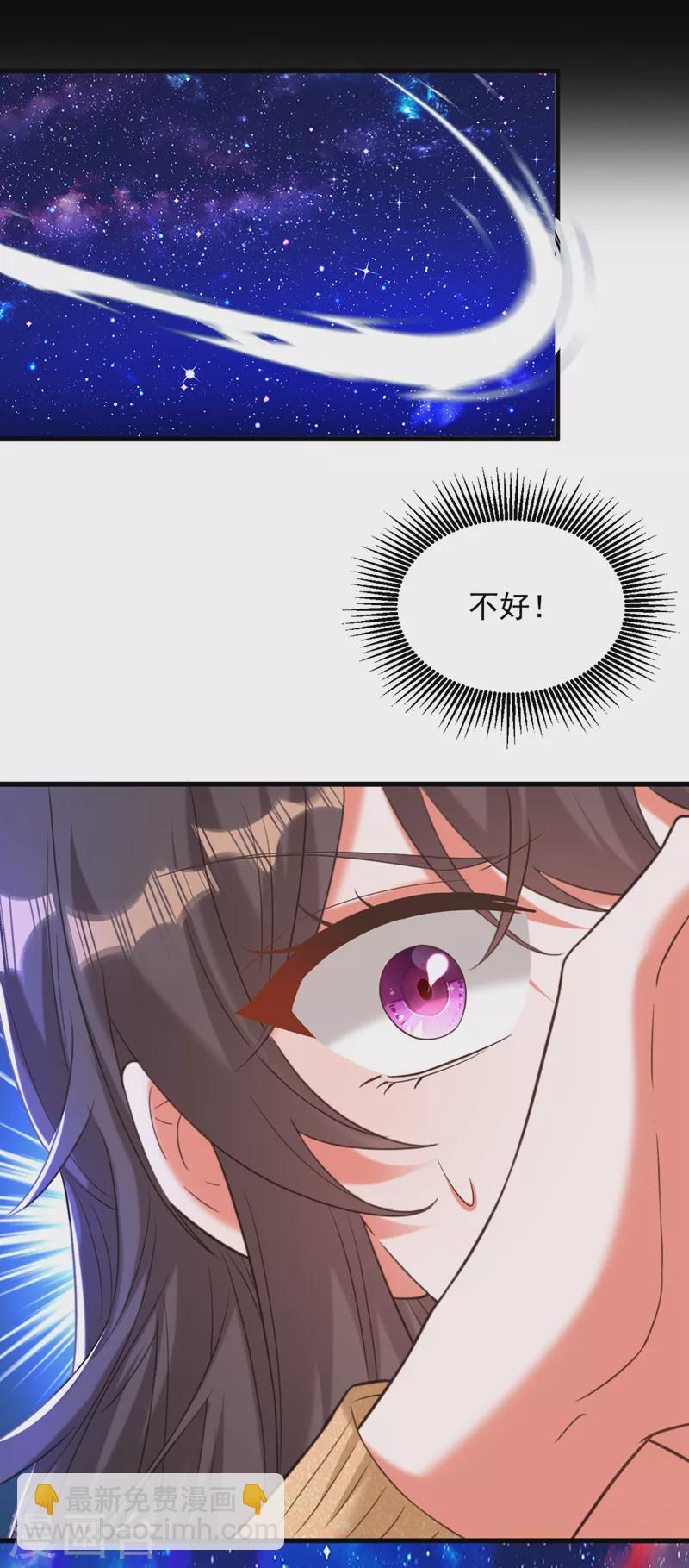 🍲重生空间：豪门辣妻不好惹 第381话 用我的血吧！ 第14页