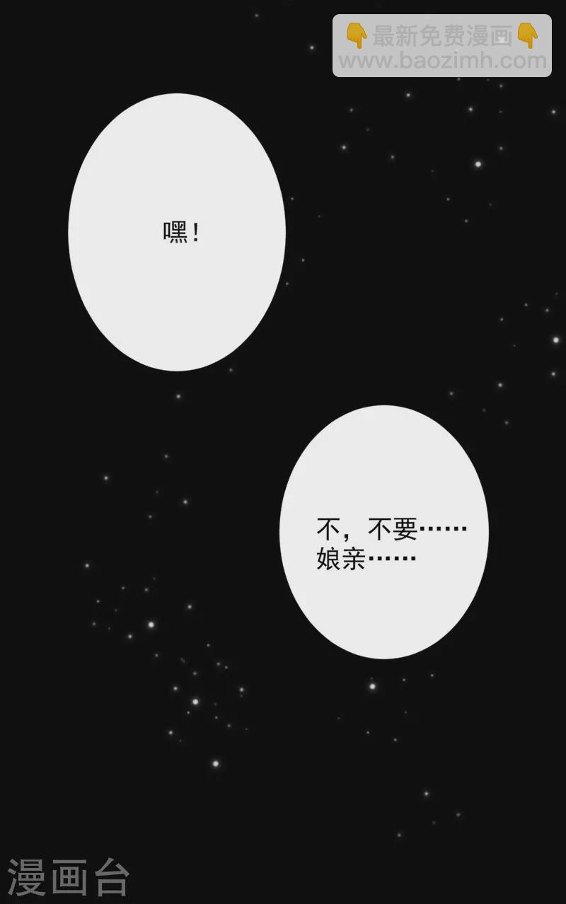 🍲重生空间：豪门辣妻不好惹 第381话 用我的血吧！ 第19页