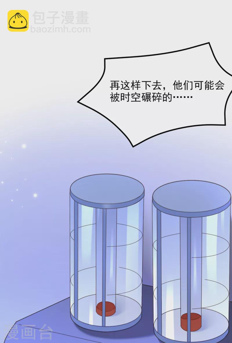 🍲重生空间：豪门辣妻不好惹 第381话 用我的血吧！ 第2页