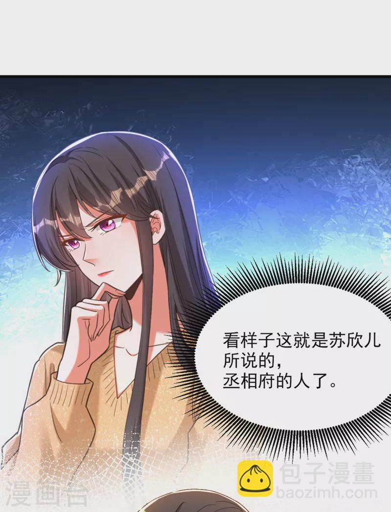 🍲重生空间：豪门辣妻不好惹 第383话 这个仇，我来帮你报 第16页