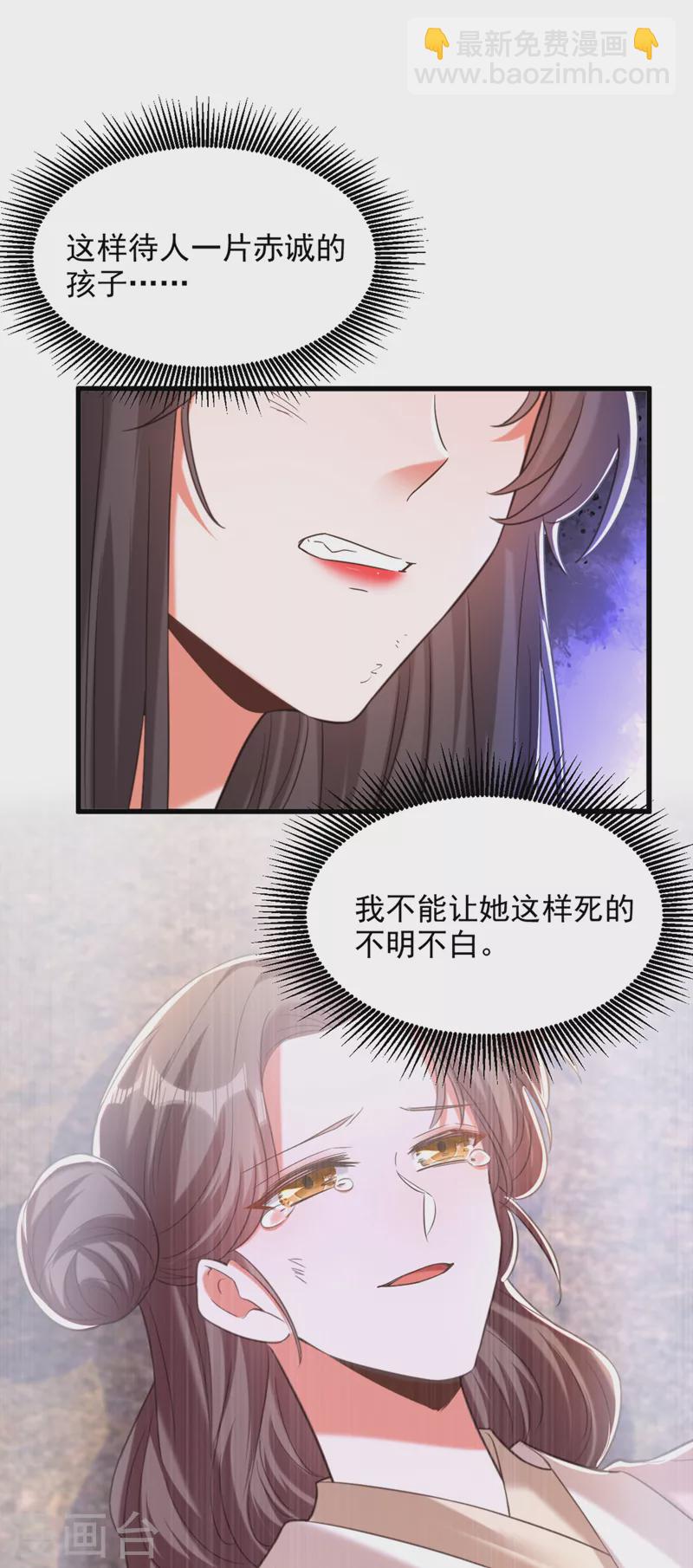 🍲重生空间：豪门辣妻不好惹 第383话 这个仇，我来帮你报 第2页
