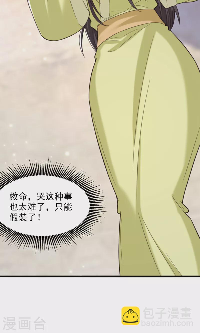 🍲重生空间：豪门辣妻不好惹 第383话 这个仇，我来帮你报 第23页