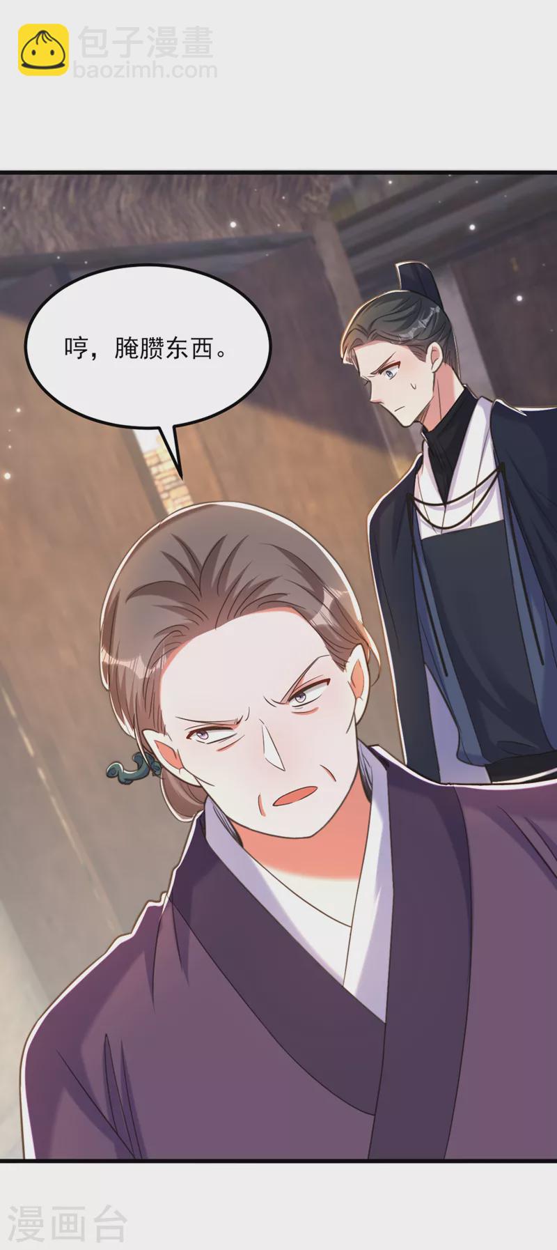 🍲重生空间：豪门辣妻不好惹 第383话 这个仇，我来帮你报 第29页