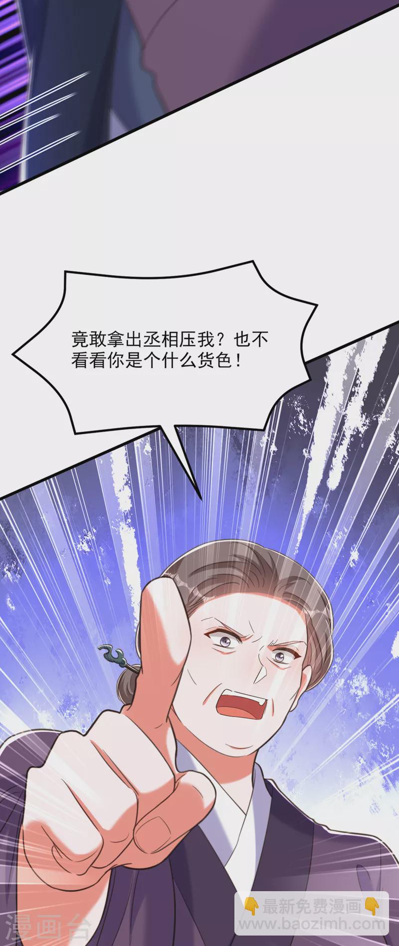 🍲重生空间：豪门辣妻不好惹 第383话 这个仇，我来帮你报 第35页