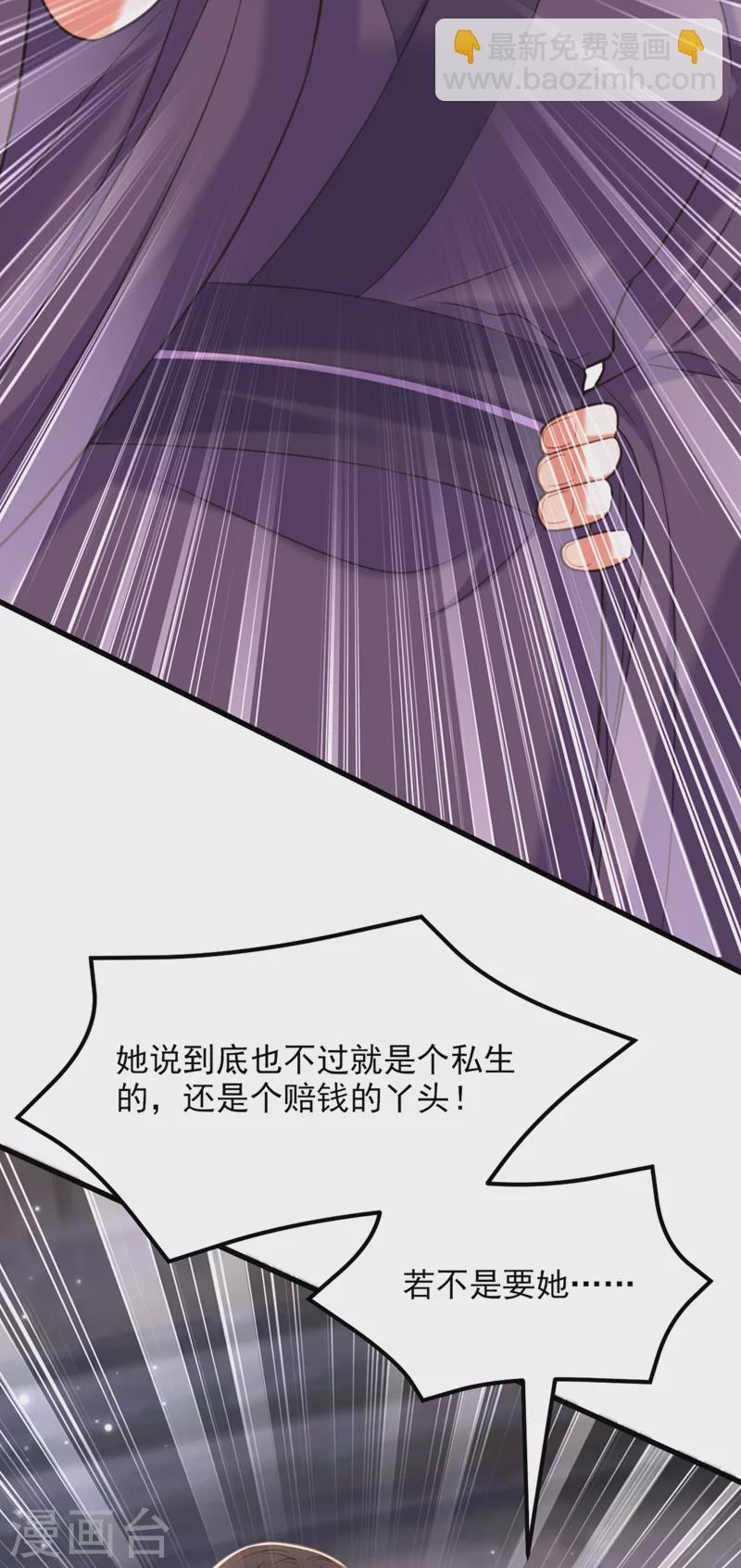 🍲重生空间：豪门辣妻不好惹 第383话 这个仇，我来帮你报 第36页