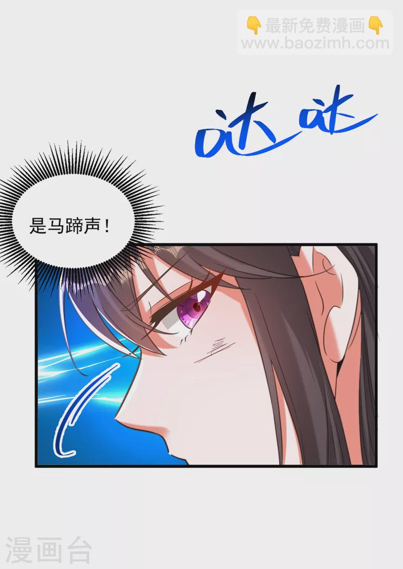 🍲重生空间：豪门辣妻不好惹 第383话 这个仇，我来帮你报 第6页