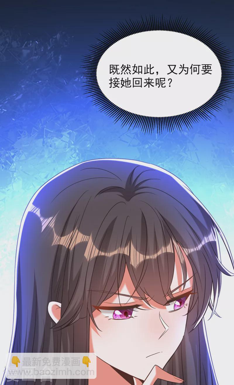 🍲重生空间：豪门辣妻不好惹 第387话 苏府就是你的家 第12页