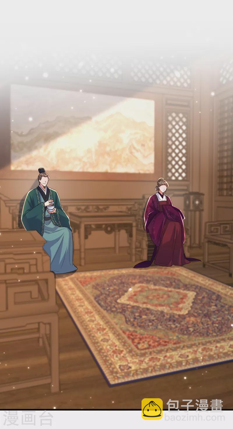 🍲重生空间：豪门辣妻不好惹 第387话 苏府就是你的家 第14页
