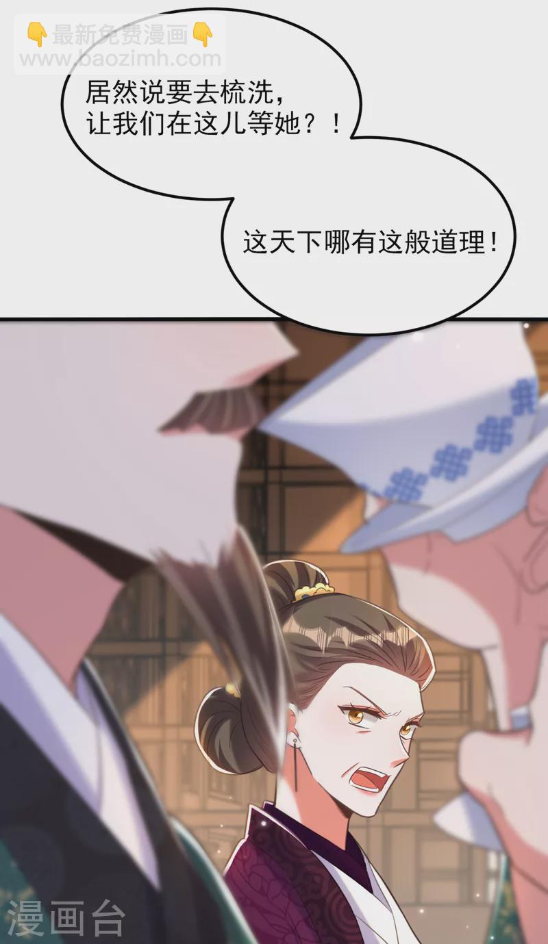 🍲重生空间：豪门辣妻不好惹 第387话 苏府就是你的家 第16页