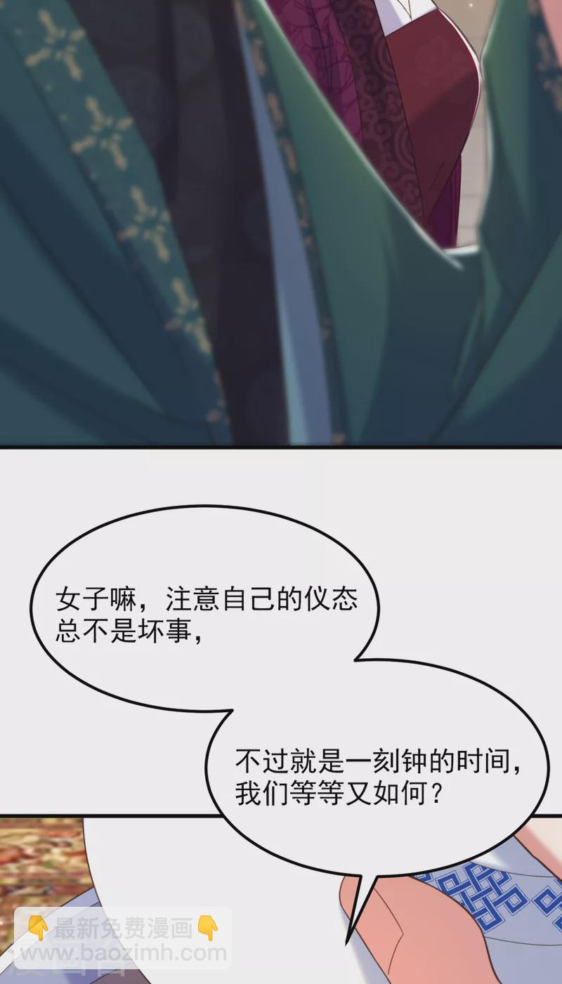 🍲重生空间：豪门辣妻不好惹 第387话 苏府就是你的家 第17页