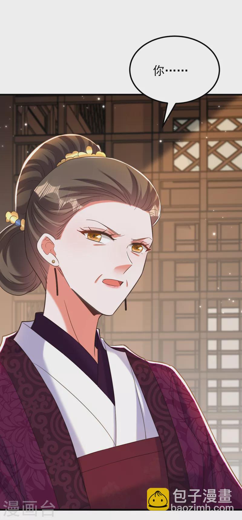 🍲重生空间：豪门辣妻不好惹 第387话 苏府就是你的家 第19页