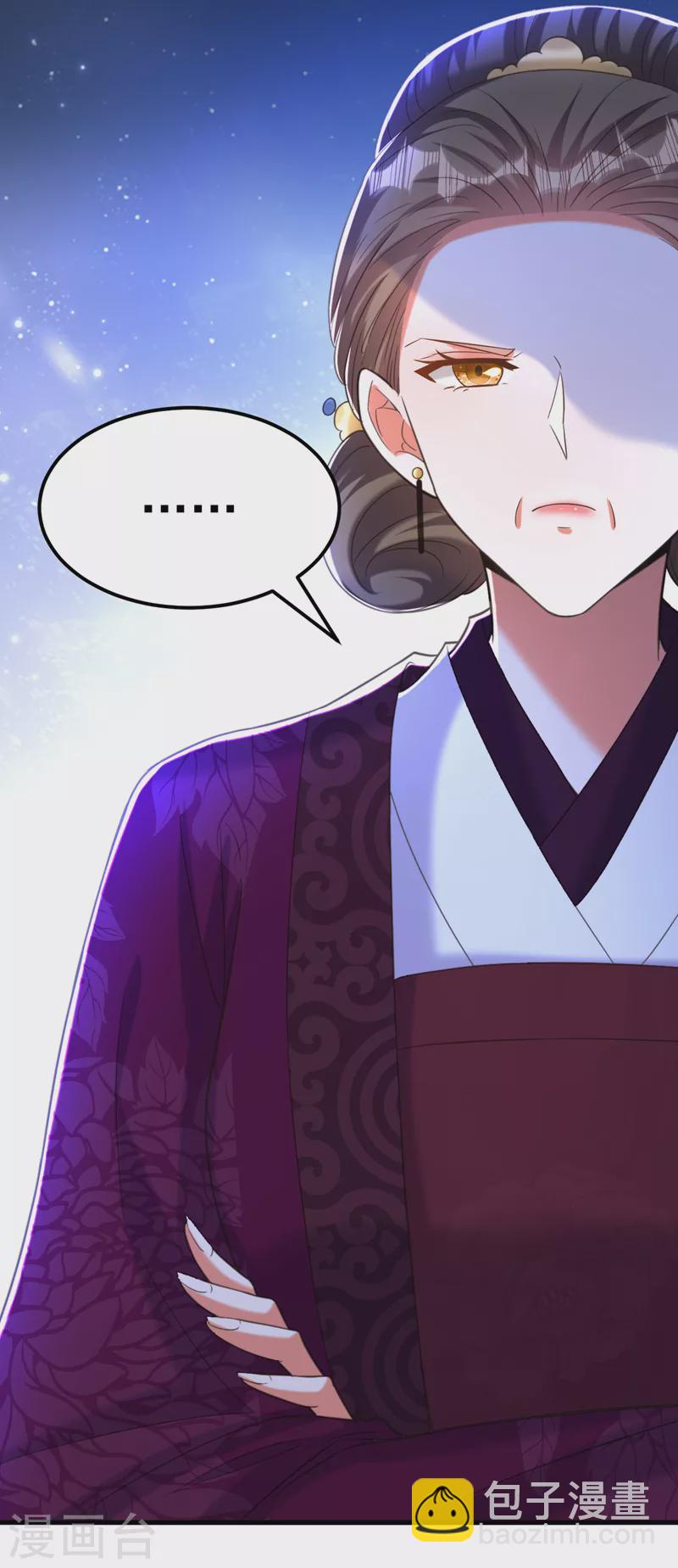 🍲重生空间：豪门辣妻不好惹 第387话 苏府就是你的家 第26页