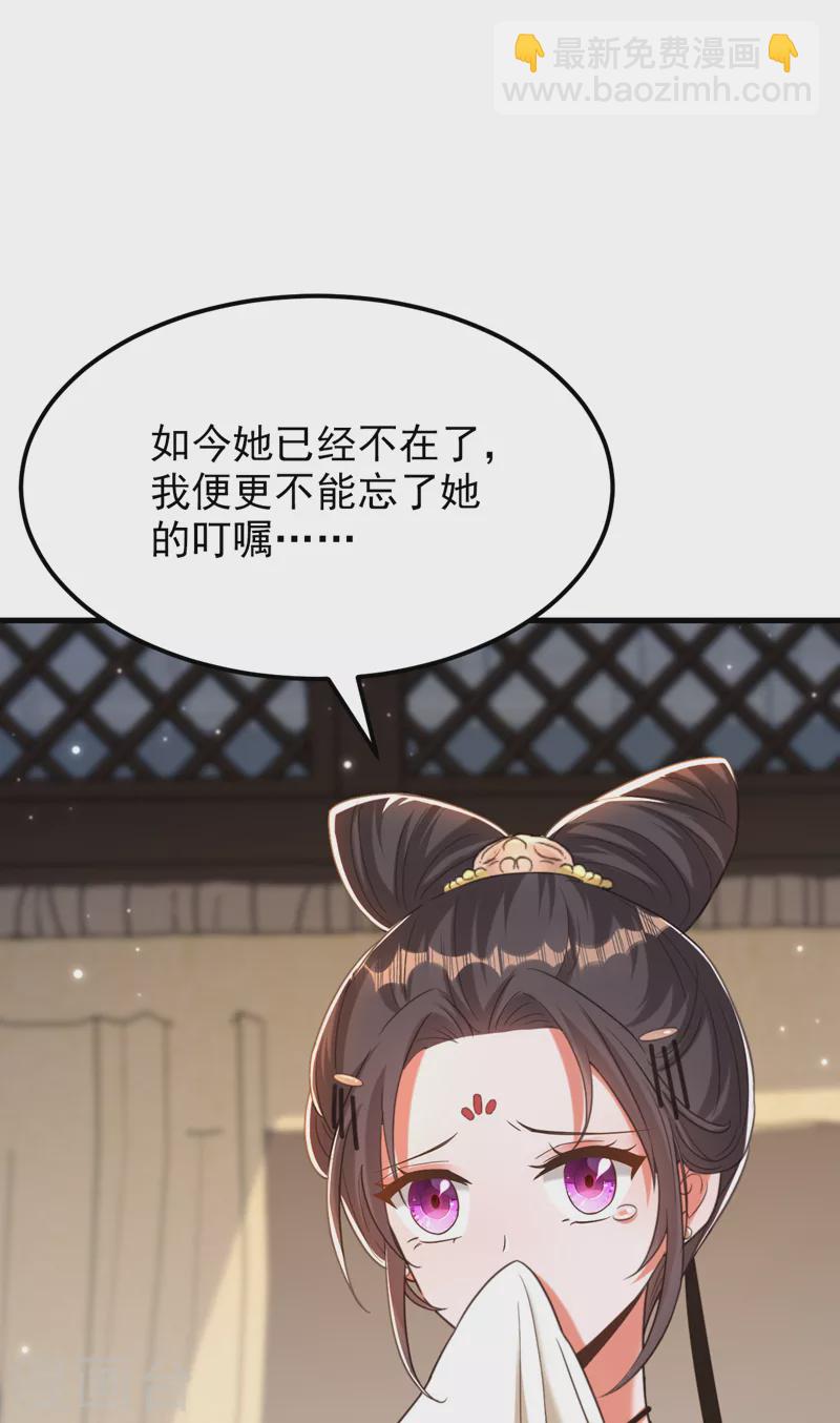 🍲重生空间：豪门辣妻不好惹 第387话 苏府就是你的家 第27页
