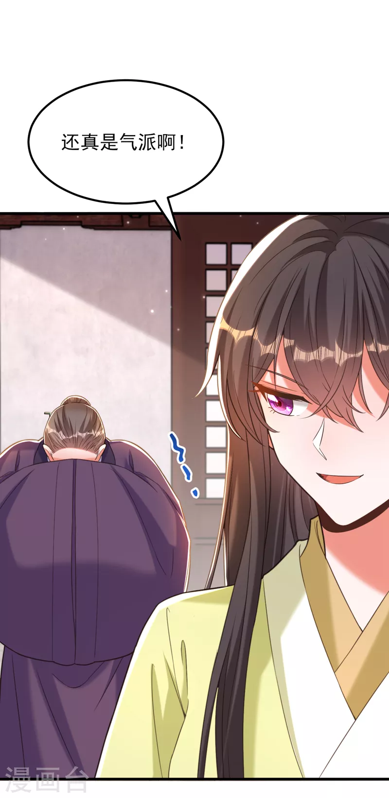 🍲重生空间：豪门辣妻不好惹 第387话 苏府就是你的家 第6页
