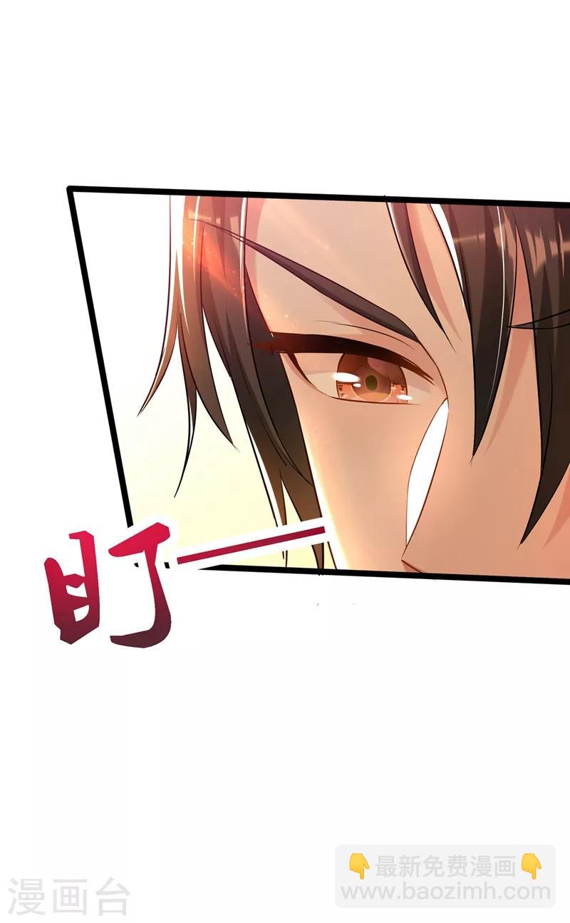🍲重生空间：豪门辣妻不好惹 第39话 来吧，到床上来~ 第10页