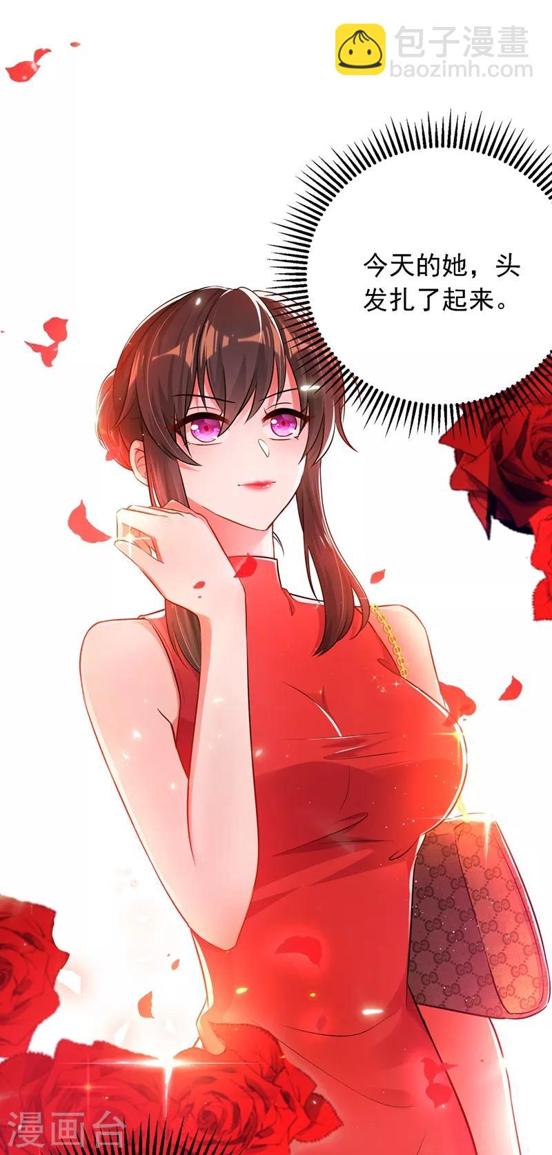 🍲重生空间：豪门辣妻不好惹 第39话 来吧，到床上来~ 第11页