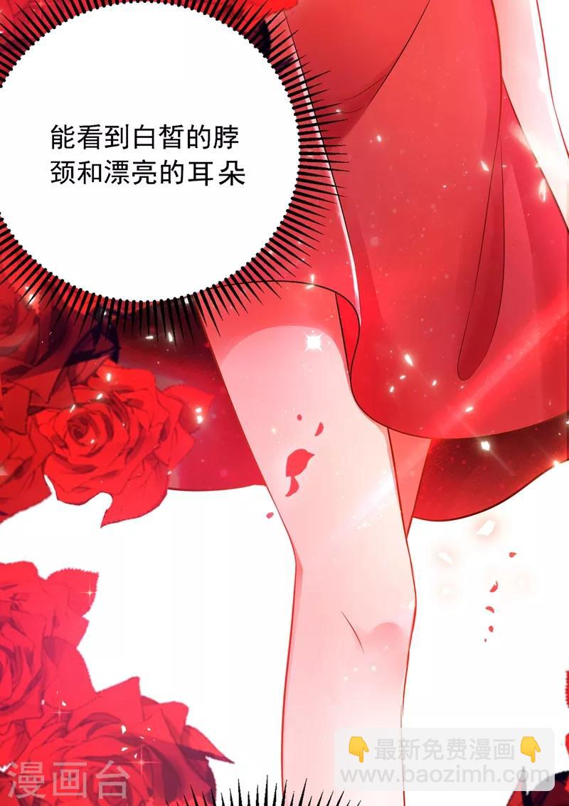 🍲重生空间：豪门辣妻不好惹 第39话 来吧，到床上来~ 第12页
