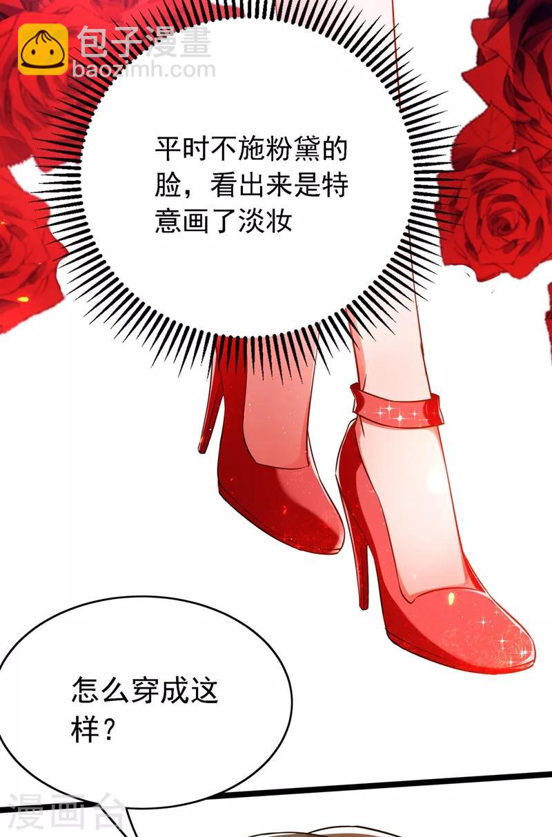 🍲重生空间：豪门辣妻不好惹 第39话 来吧，到床上来~ 第13页