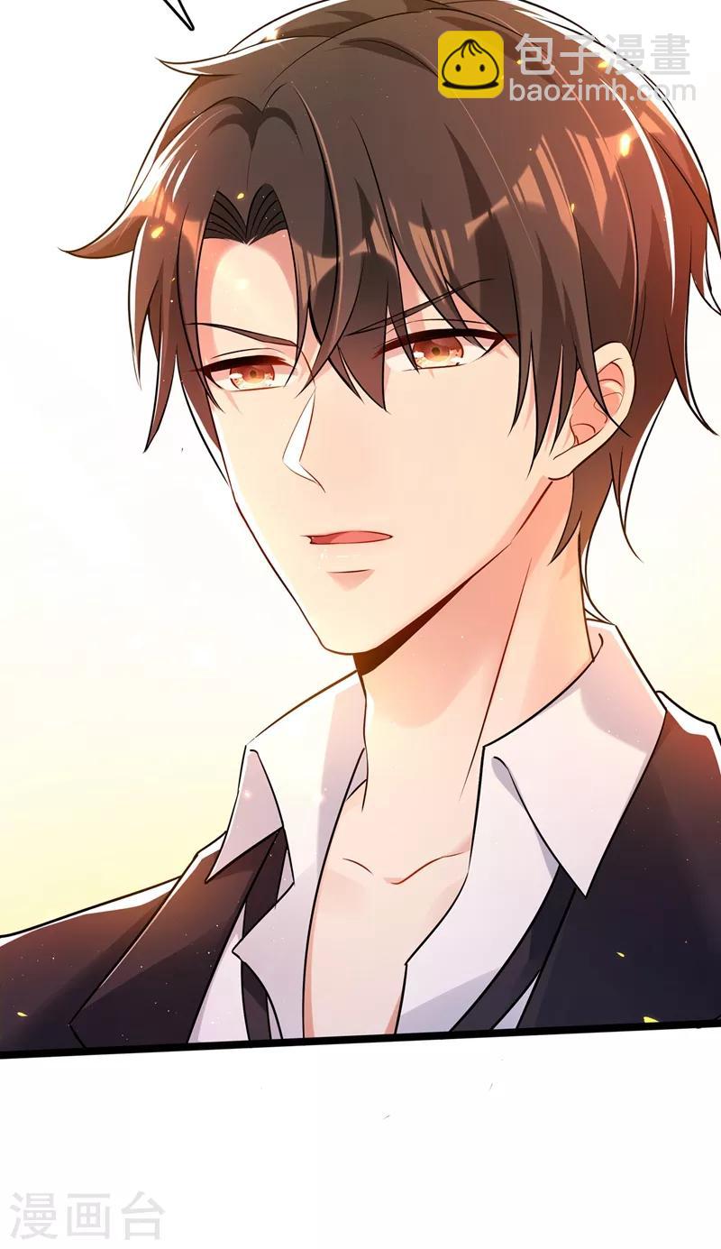 🍲重生空间：豪门辣妻不好惹 第39话 来吧，到床上来~ 第14页