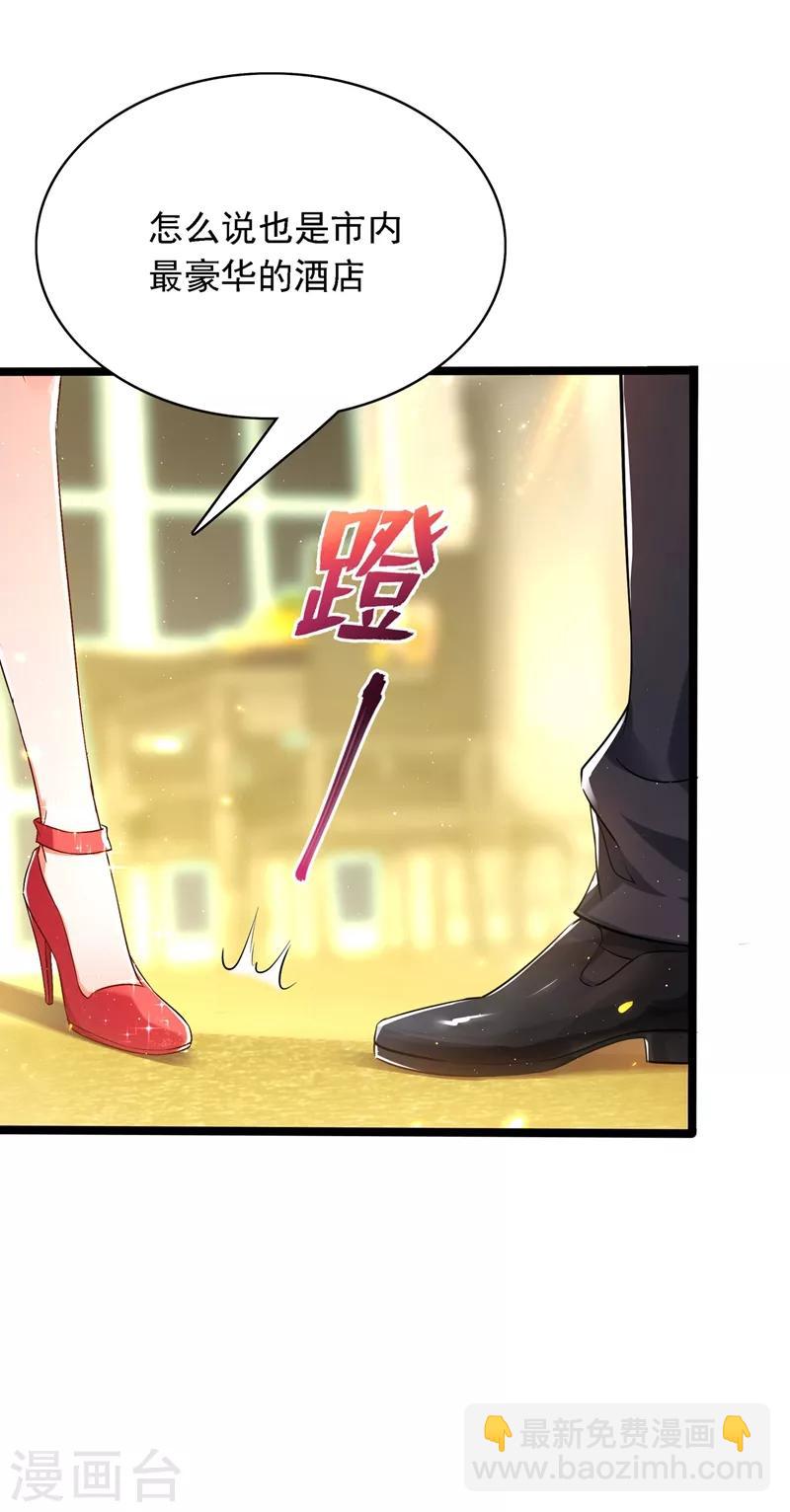 🍲重生空间：豪门辣妻不好惹 第39话 来吧，到床上来~ 第15页