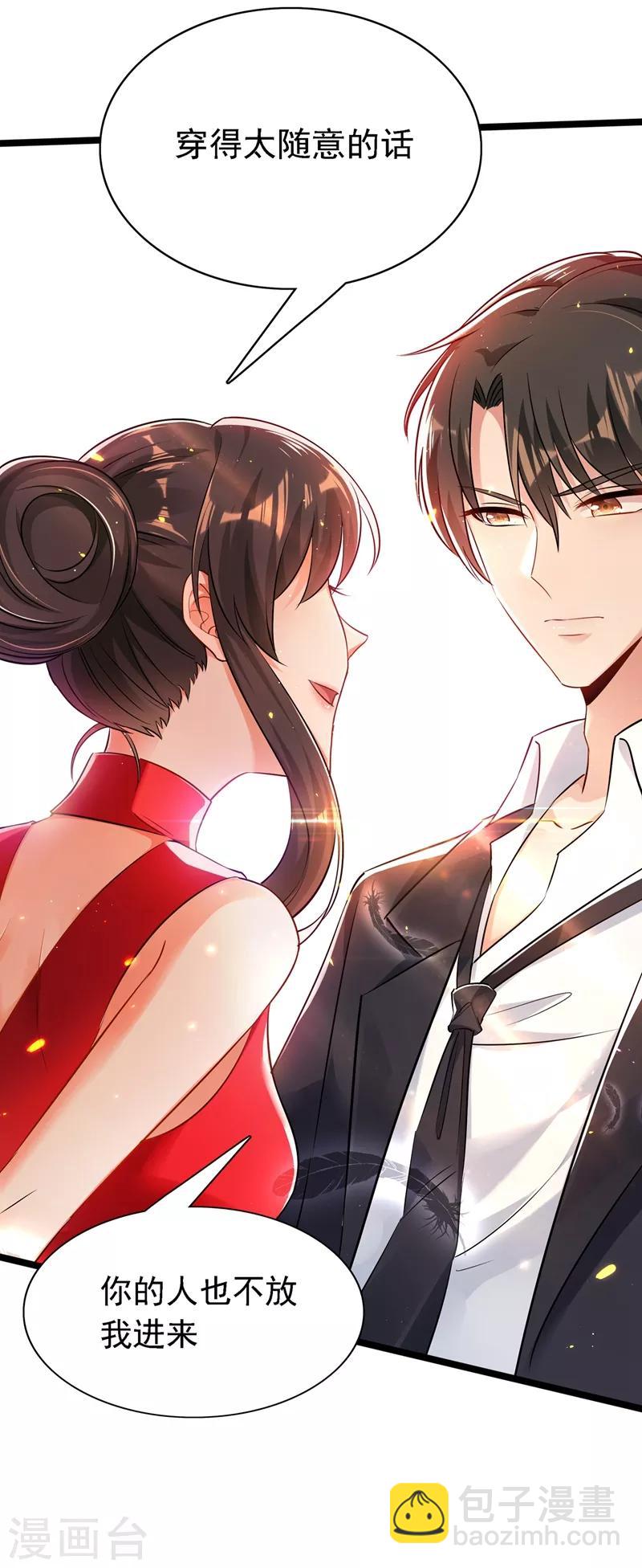 🍲重生空间：豪门辣妻不好惹 第39话 来吧，到床上来~ 第16页