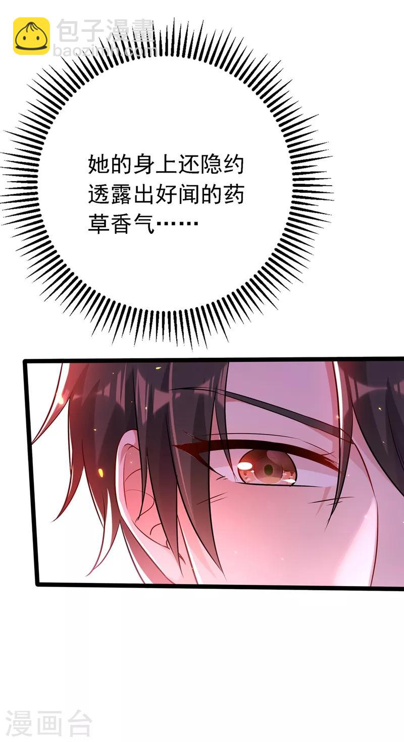 🍲重生空间：豪门辣妻不好惹 第39话 来吧，到床上来~ 第19页