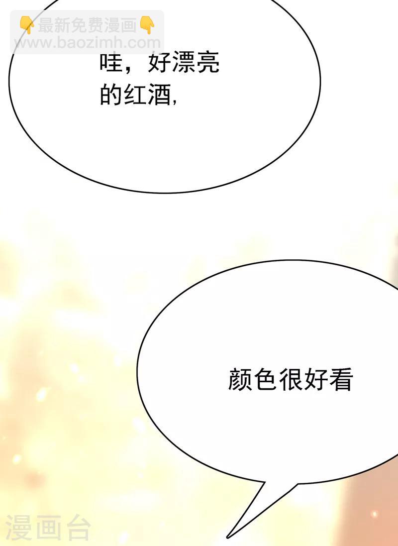 🍲重生空间：豪门辣妻不好惹 第39话 来吧，到床上来~ 第21页