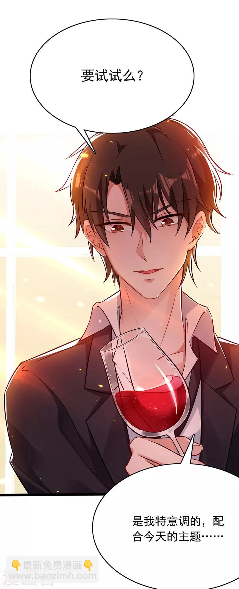 🍲重生空间：豪门辣妻不好惹 第39话 来吧，到床上来~ 第24页