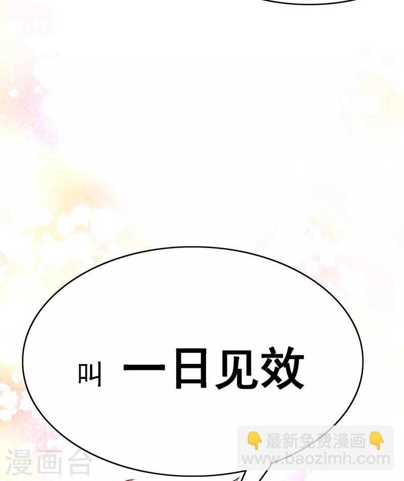 🍲重生空间：豪门辣妻不好惹 第39话 来吧，到床上来~ 第25页