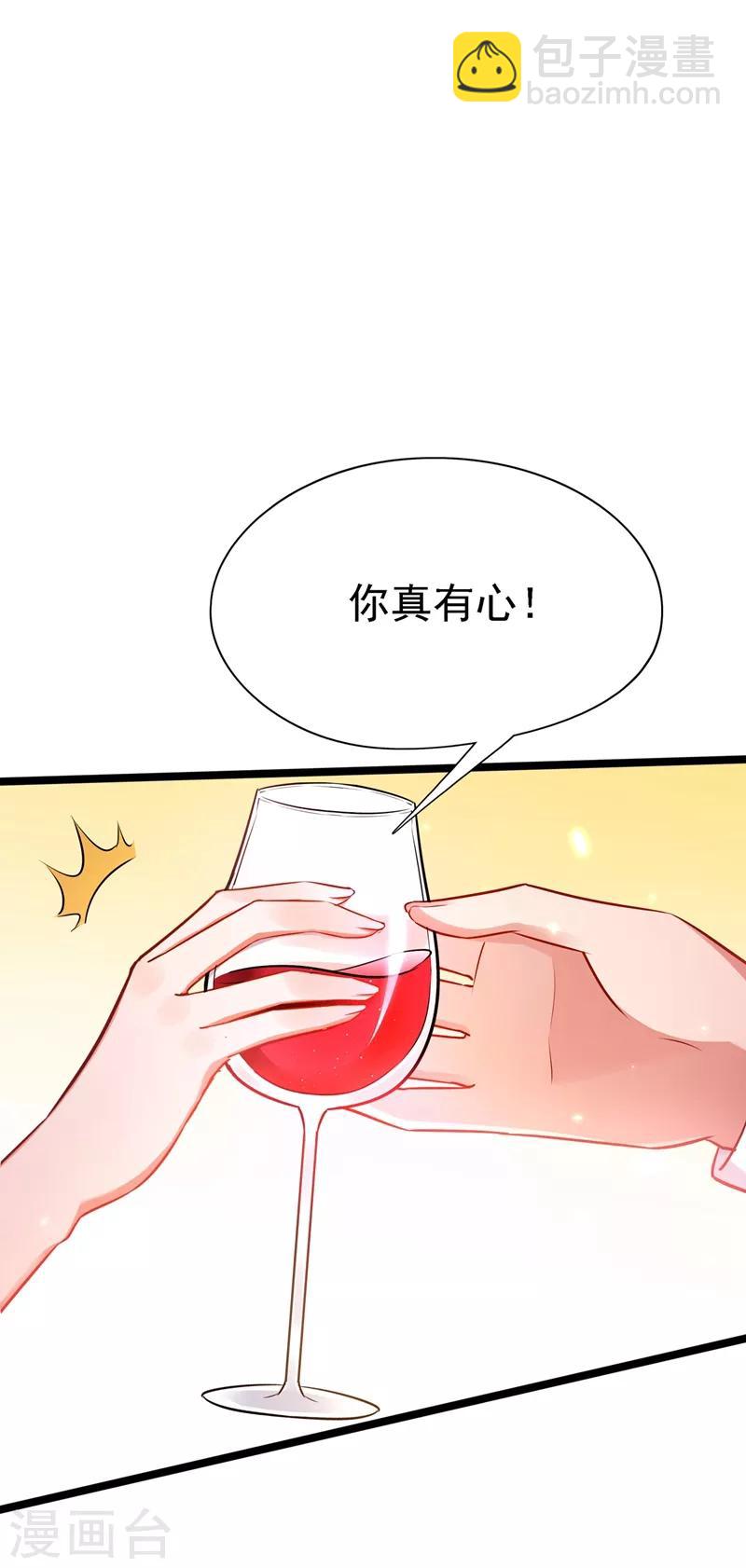 🍲重生空间：豪门辣妻不好惹 第39话 来吧，到床上来~ 第27页