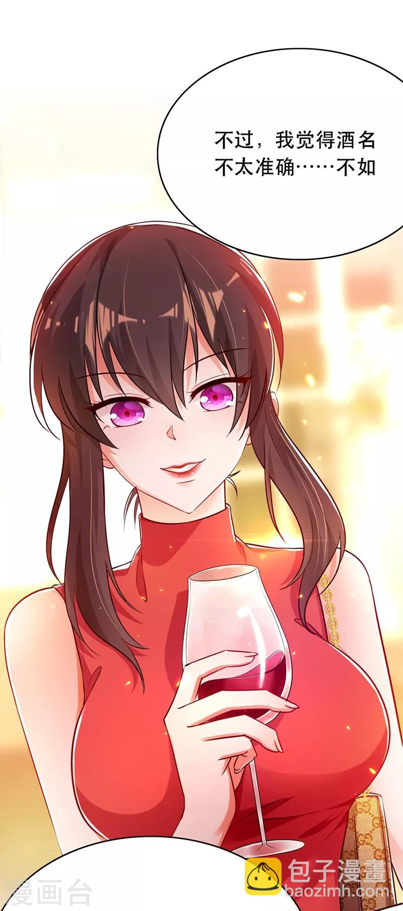 🍲重生空间：豪门辣妻不好惹 第39话 来吧，到床上来~ 第29页