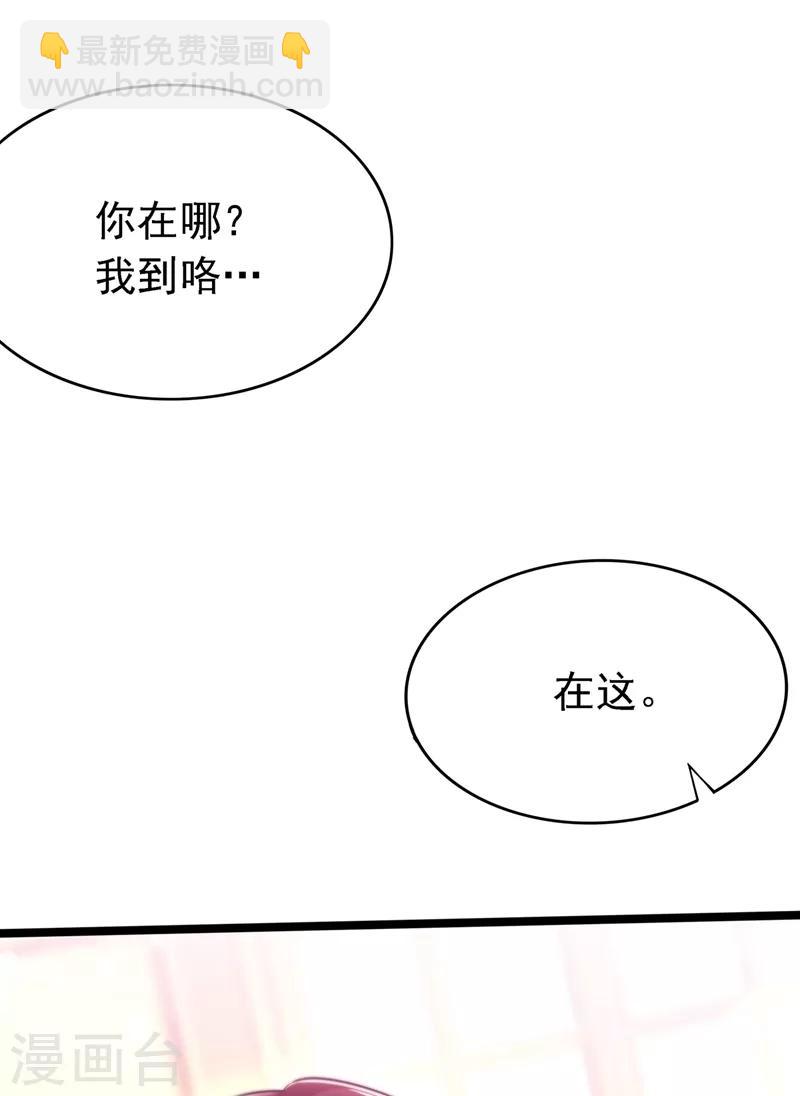🍲重生空间：豪门辣妻不好惹 第39话 来吧，到床上来~ 第3页