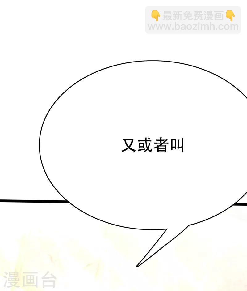 🍲重生空间：豪门辣妻不好惹 第39话 来吧，到床上来~ 第31页