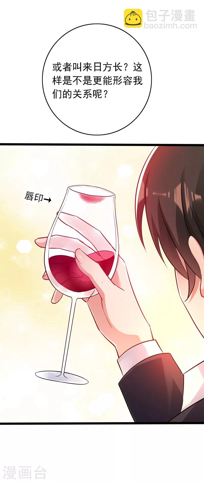 🍲重生空间：豪门辣妻不好惹 第39话 来吧，到床上来~ 第35页
