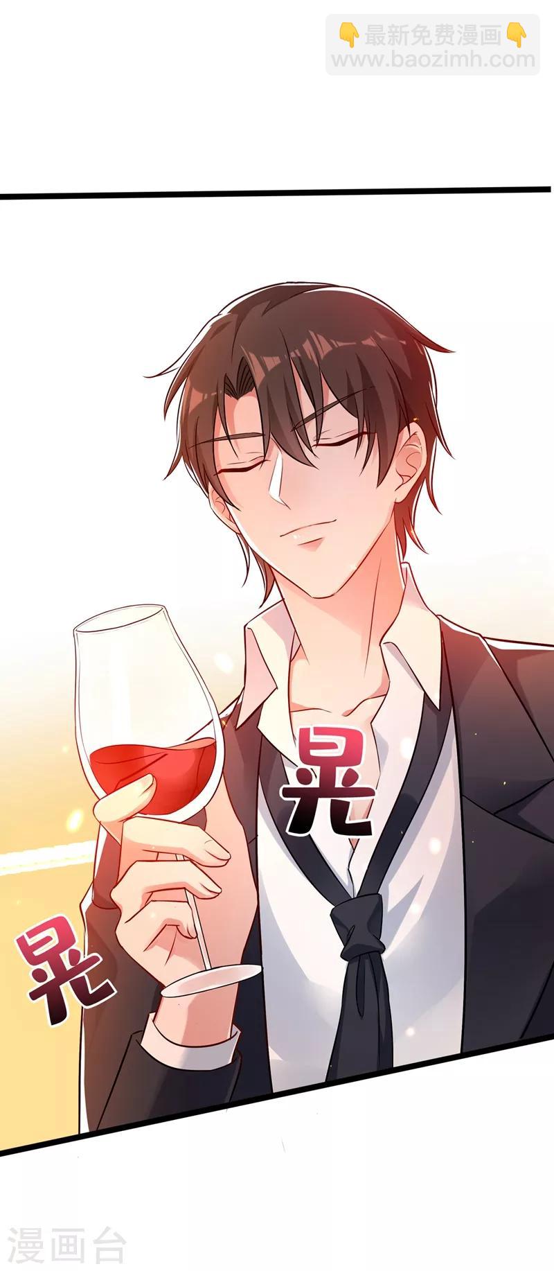 🍲重生空间：豪门辣妻不好惹 第39话 来吧，到床上来~ 第36页