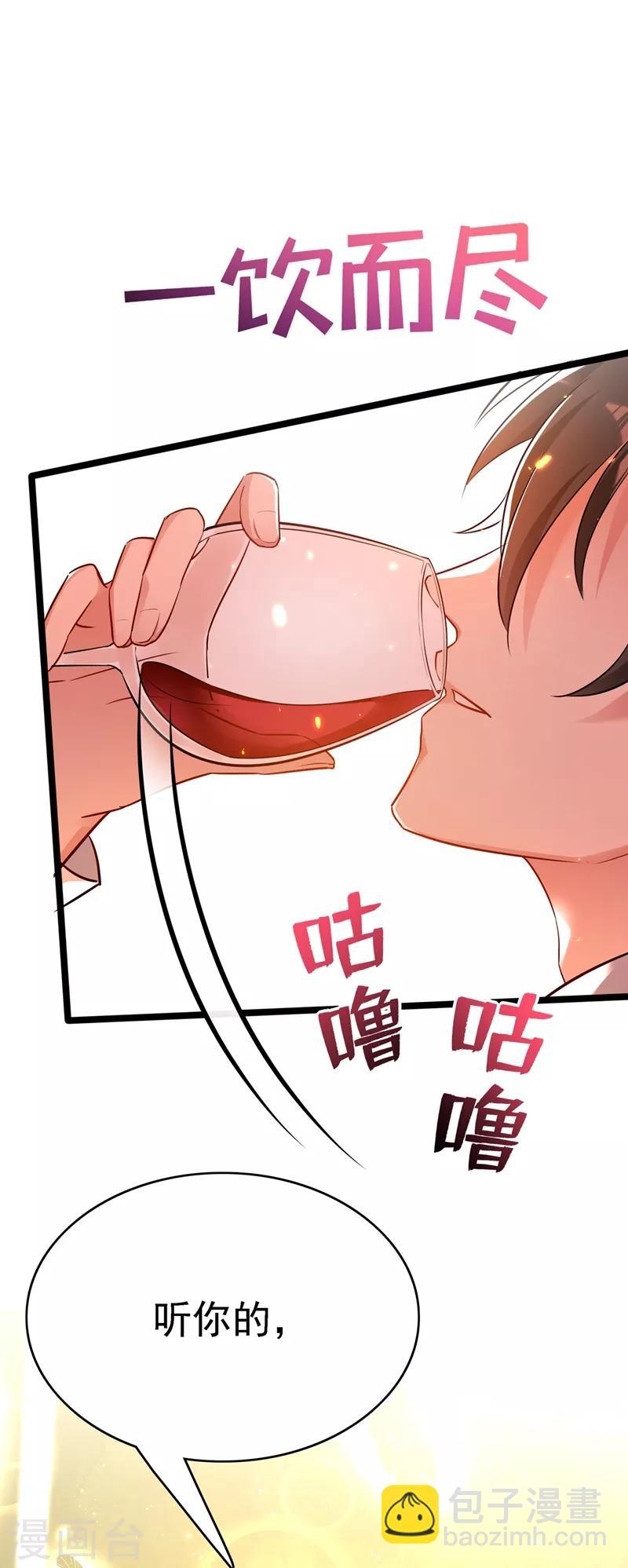 🍲重生空间：豪门辣妻不好惹 第39话 来吧，到床上来~ 第37页
