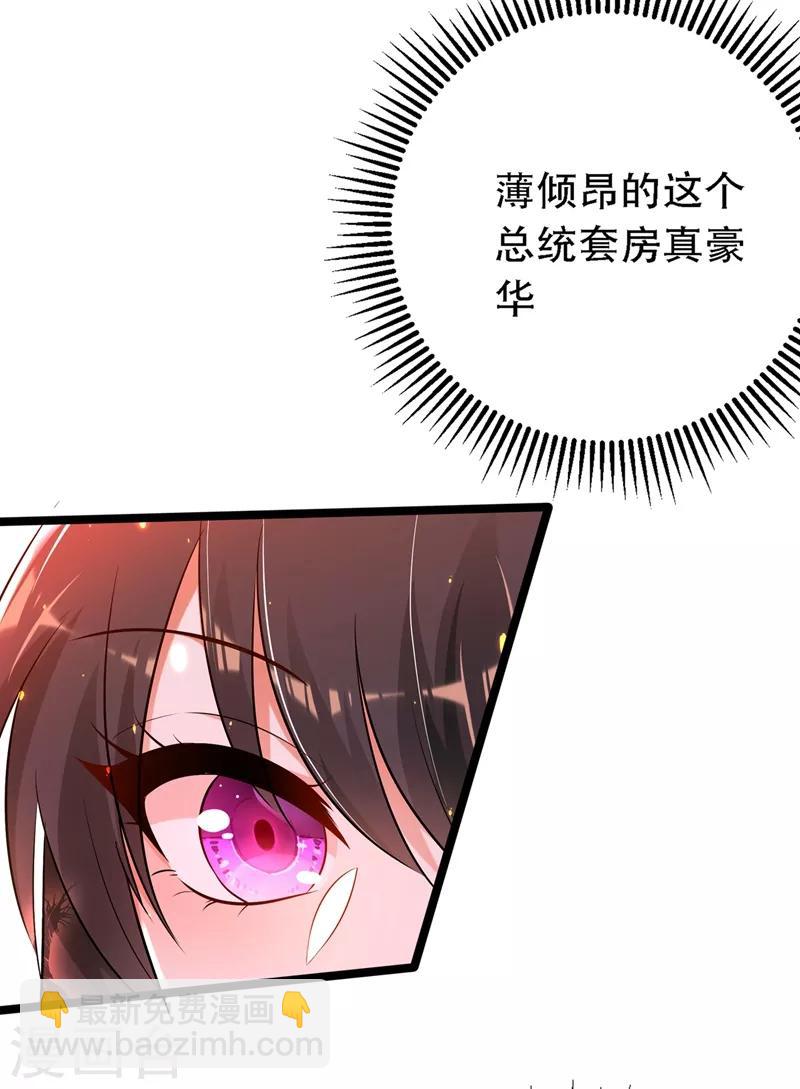 🍲重生空间：豪门辣妻不好惹 第39话 来吧，到床上来~ 第41页