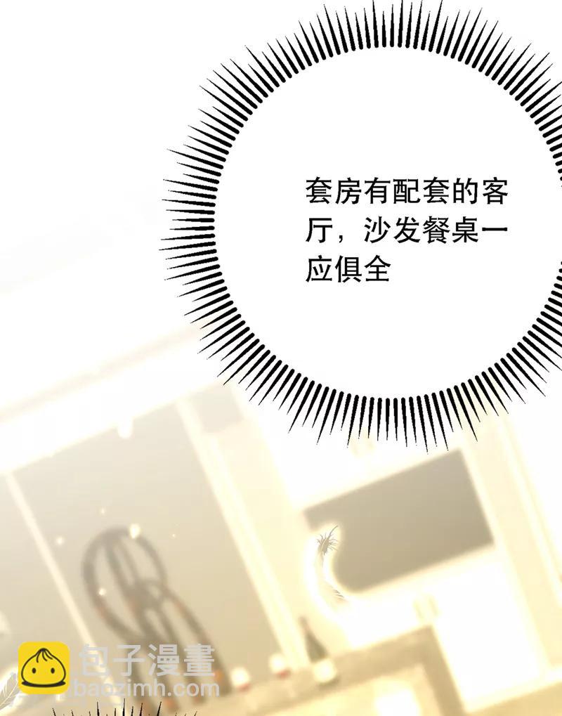 🍲重生空间：豪门辣妻不好惹 第39话 来吧，到床上来~ 第42页