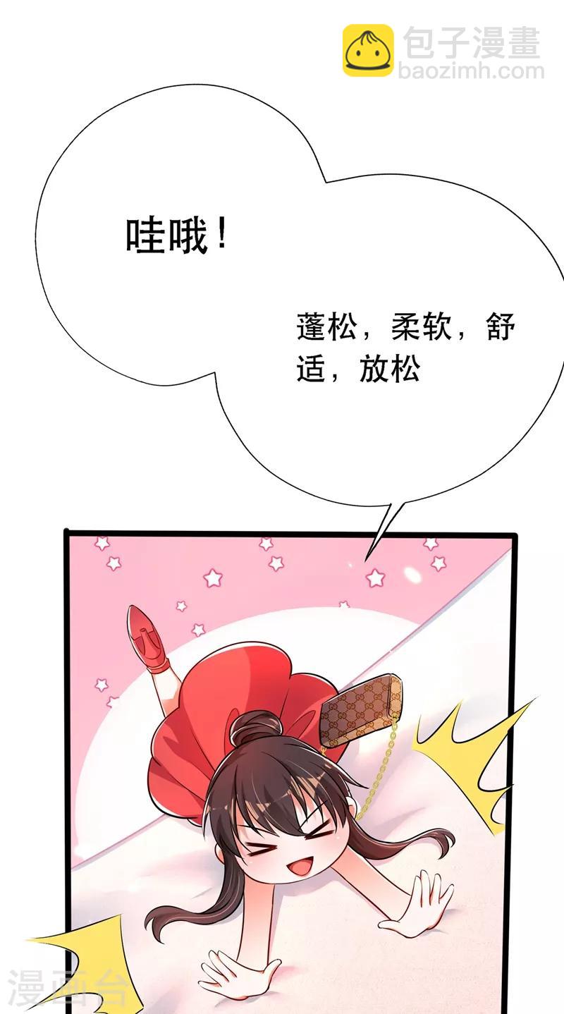 🍲重生空间：豪门辣妻不好惹 第39话 来吧，到床上来~ 第45页