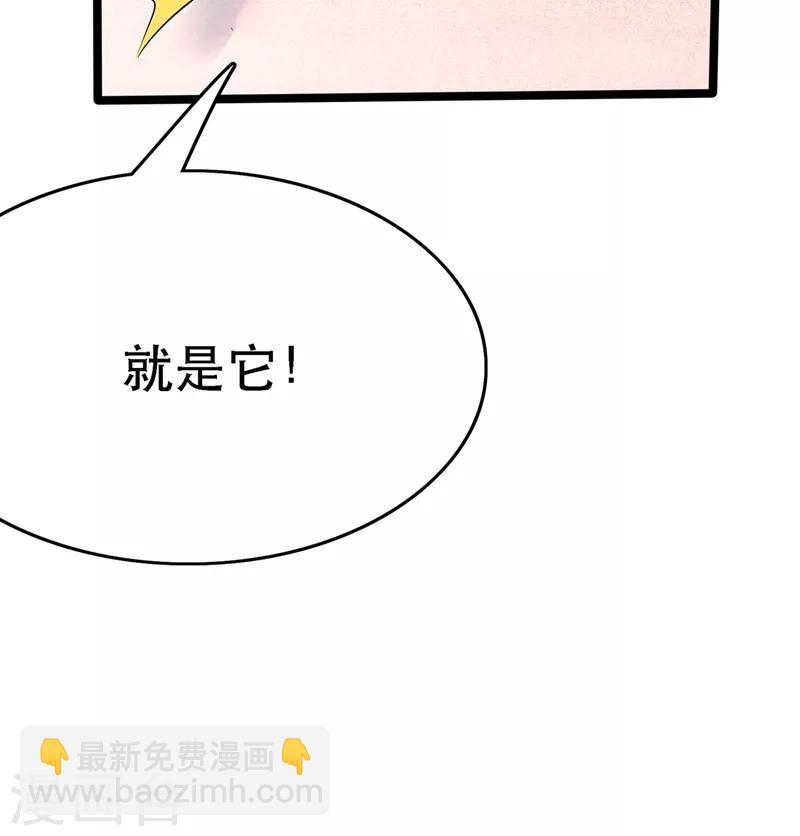 🍲重生空间：豪门辣妻不好惹 第39话 来吧，到床上来~ 第46页