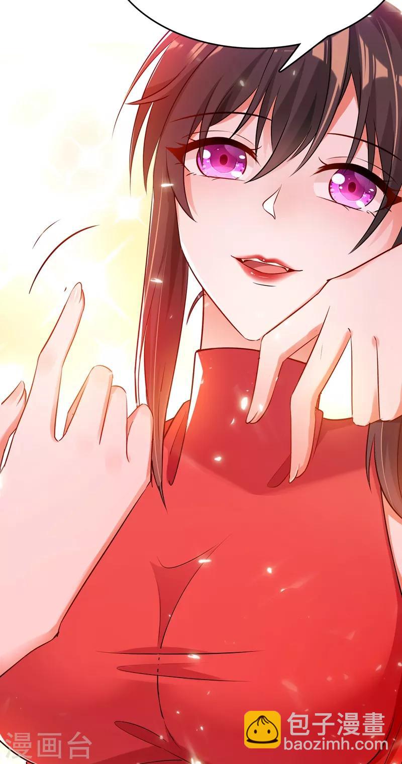 🍲重生空间：豪门辣妻不好惹 第39话 来吧，到床上来~ 第48页