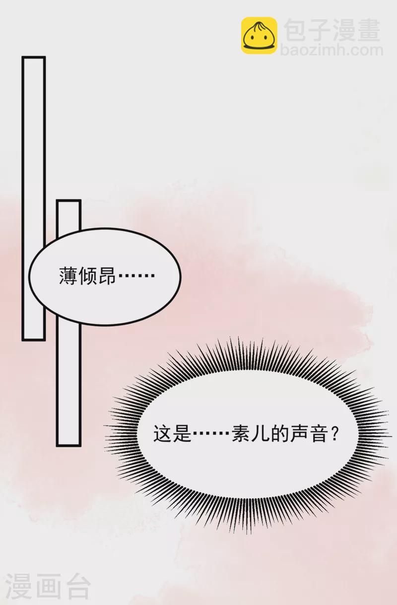 🍲重生空间：豪门辣妻不好惹 第389话 啊！王爷小心！ 第10页