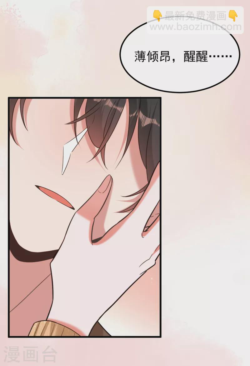 🍲重生空间：豪门辣妻不好惹 第389话 啊！王爷小心！ 第11页