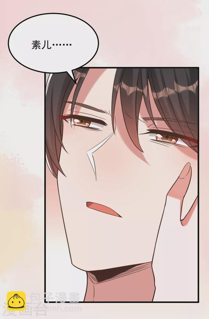 🍲重生空间：豪门辣妻不好惹 第389话 啊！王爷小心！ 第12页