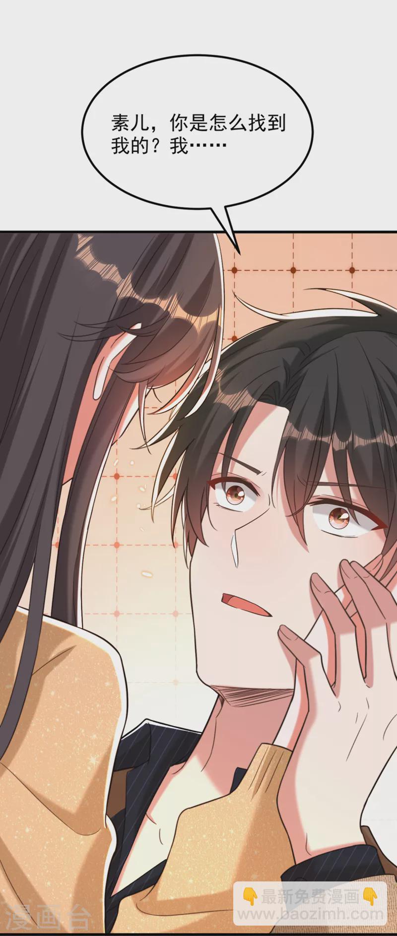 🍲重生空间：豪门辣妻不好惹 第389话 啊！王爷小心！ 第14页
