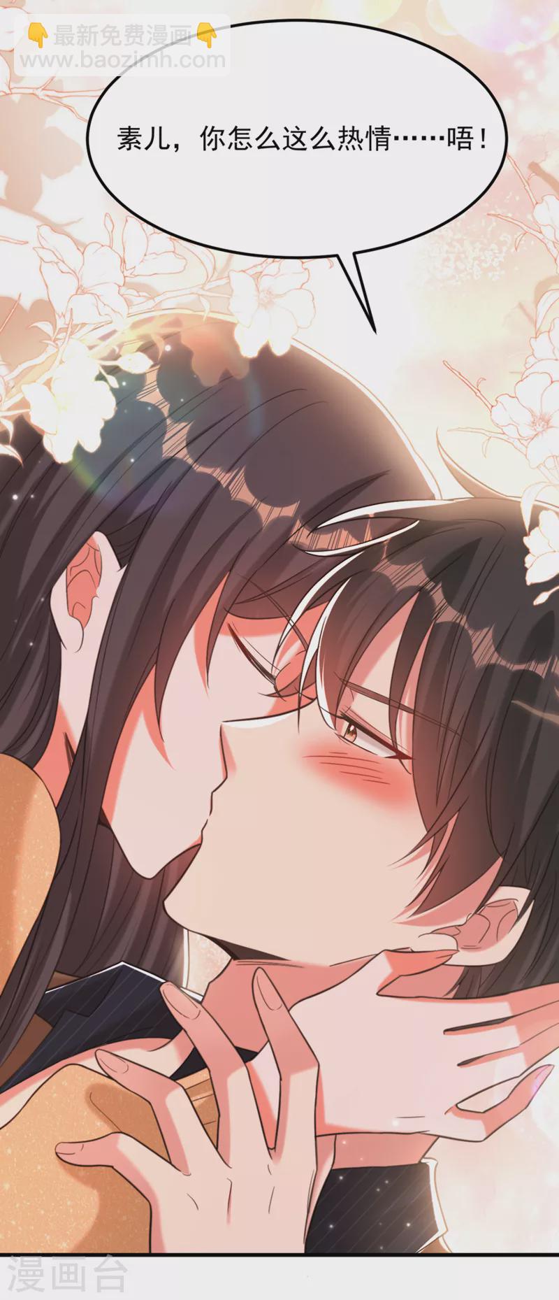 🍲重生空间：豪门辣妻不好惹 第389话 啊！王爷小心！ 第17页
