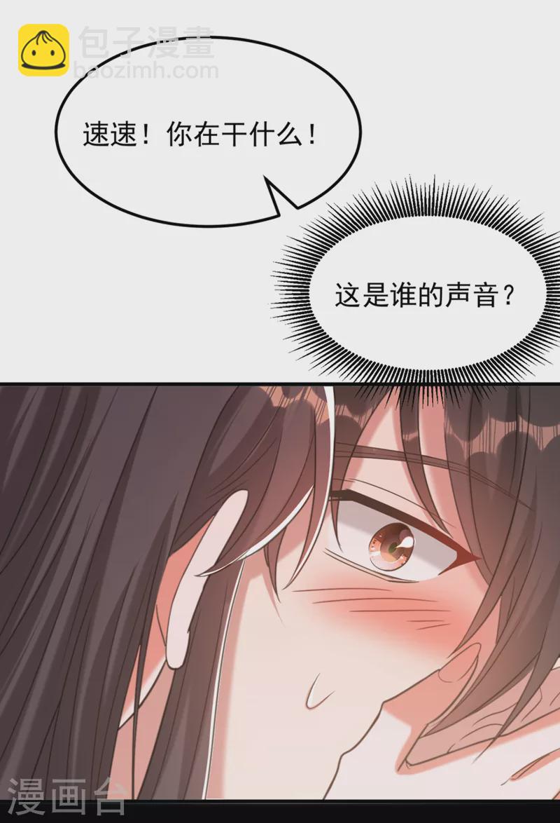 🍲重生空间：豪门辣妻不好惹 第389话 啊！王爷小心！ 第18页