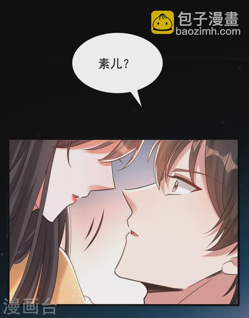 🍲重生空间：豪门辣妻不好惹 第389话 啊！王爷小心！ 第19页