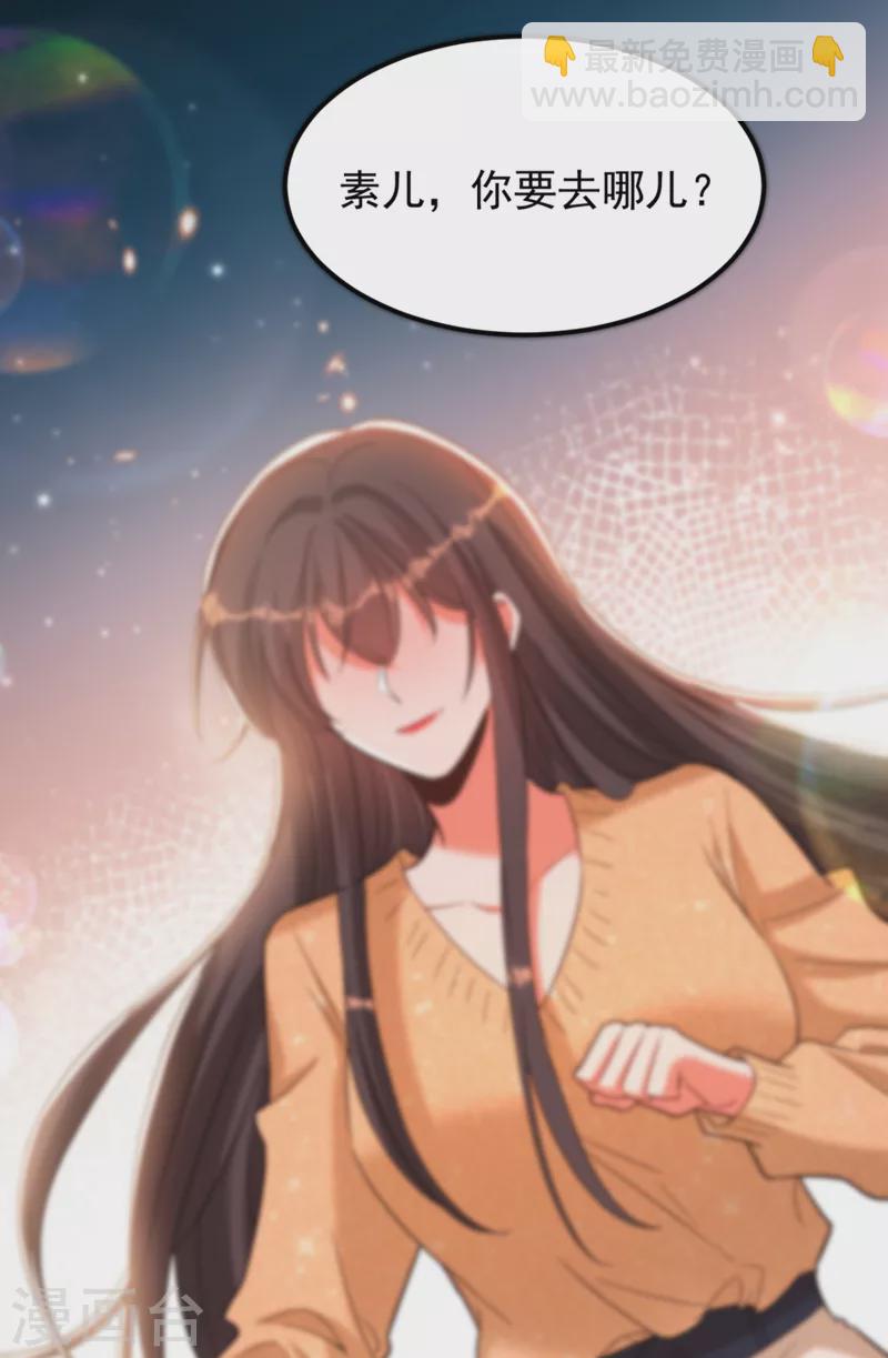 🍲重生空间：豪门辣妻不好惹 第389话 啊！王爷小心！ 第20页